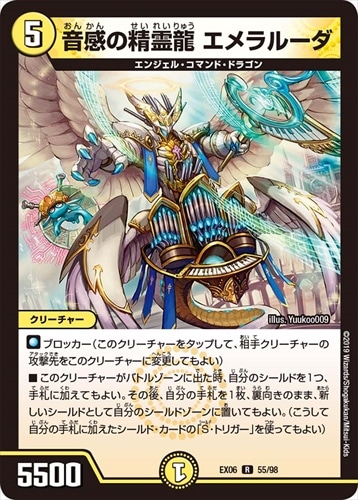 天門　超次元　パーツ DXZ-09_66d48f23-afa4-40f5-b478