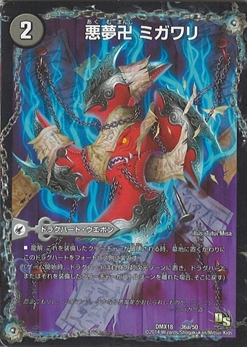 カード種別,ドラグハート | flat-工房 ネットショップ