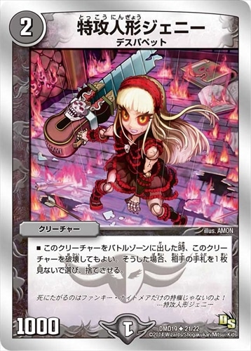 獄龍刃ディアボロス スリーブ 42枚 外袋なし 未使用 獄龍刃ディアボロ