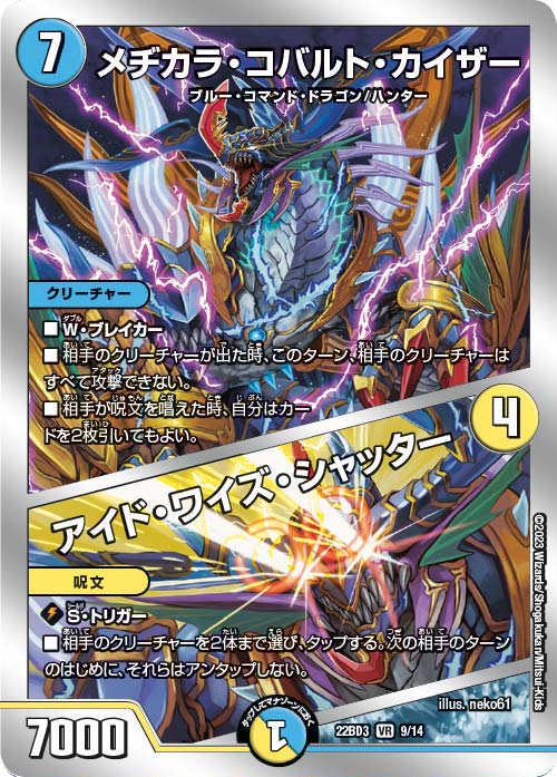 シングルカード,DMBD,【DM22-BD3】開発部セレクションデッキ「7軸