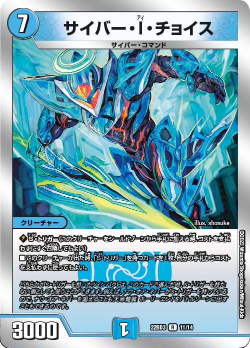 シングルカード,DMBD,【DM22-BD3】開発部セレクションデッキ「7軸