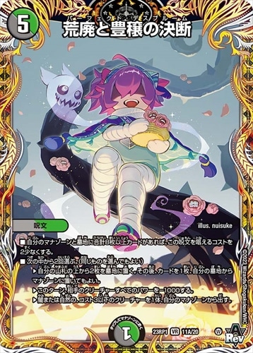 デュエマ 金トレジャー | TTT 双竜戦記 ttt ⁄ デュエルマスターズ T・T