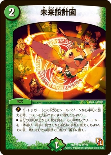 ⭐★☆DMX-06　燃えるド根性大作戦　未開封ボックス 燃えるド根性大作戦 box 新品未開封ブースターボックスDMX-06