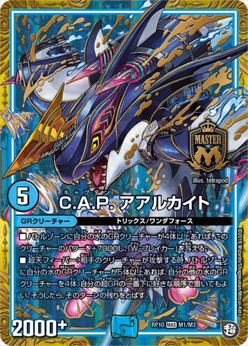 カード種別,GRクリーチャー | flat-工房 ネットショップ
