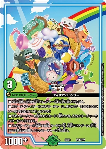 シングルカード,DMEX,【DMEX08】謎のブラックボックスパック | flat