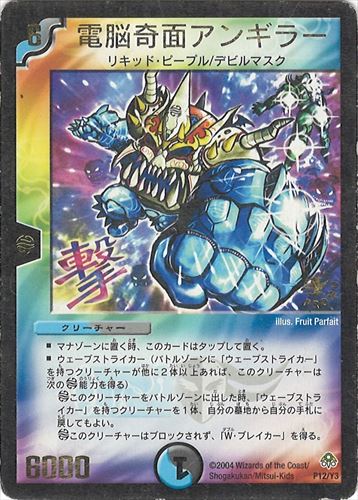 電脳奇面アンギラー | シングルカード,プロモカード,【第3期（Y3