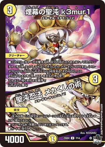 デュエルマスターズ ダーバンデデッキパーツ デュエマ ドラッヘダーバンテ デッキパーツ - メルカリ