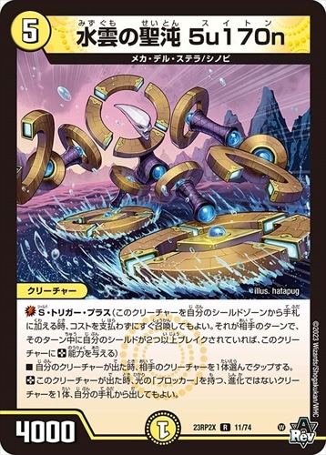 天門デッキパーツ 天門デッキ