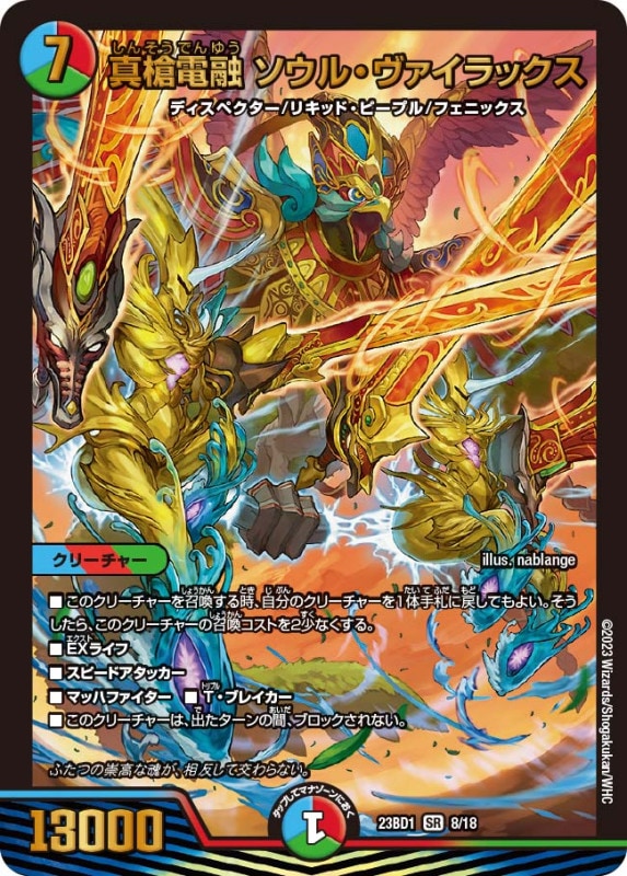 シングルカード,DMBD,【DM23-BD1】レジェンドスーパーデッキ 禁