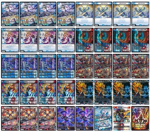赤青マジック デッキ40枚