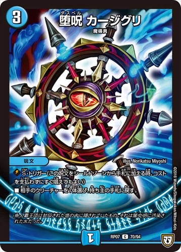 青魔導具 青魔導具 - カードラッシュDM