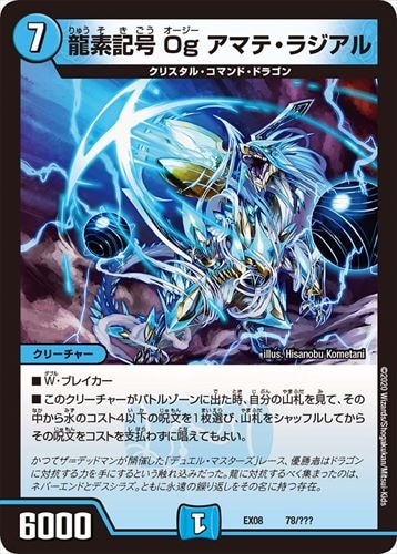 ブラックボックスパック Amazon.co.jp: 【1パック】 デュエル・マスターズTCG DMEX-08 謎