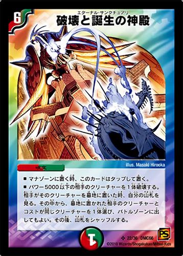 デュエルマスターズ　超ベスト　歴代36枚　新品・未開封 デュエルマスターズ 超ベスト 歴代36枚 新品・未開封 DMC-66「デュエル