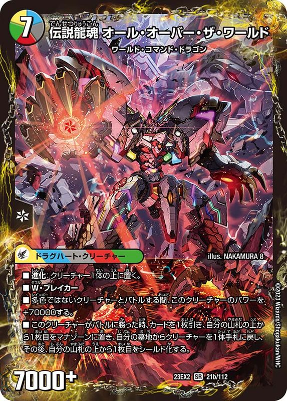 カード種別,ドラグハート | flat-工房 ネットショップ