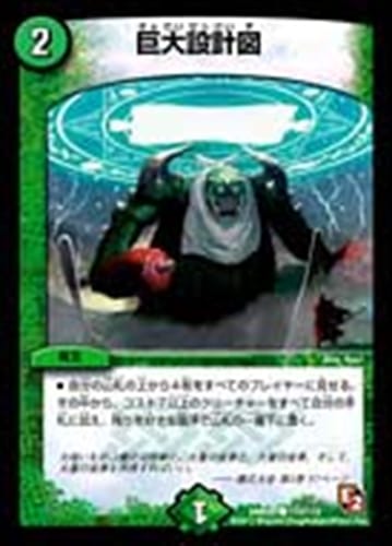 デッキパーツ,巨大アルファディオス | flat-工房 ネットショップ