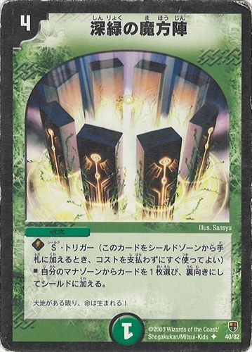 デッキパーツ,天門系統 | flat-工房 ネットショップ