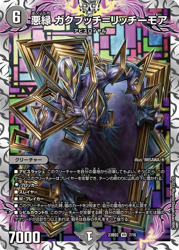 シングルカード,DMBD,【DM23-BD2】開発部セレクションデッキ「火
