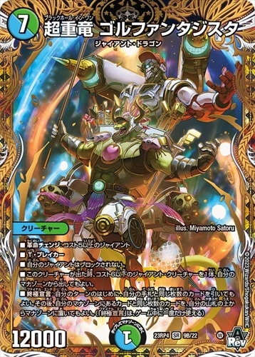 青緑ジャイアント(微高レート) 調整パーツ付き デッキパーツ,青緑ジャイアント | flat-工房 ネットショップ