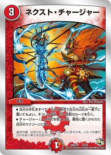 スーパービクトリーデッキ 燃えよ龍剣ガイアール 未開封 デュエマ