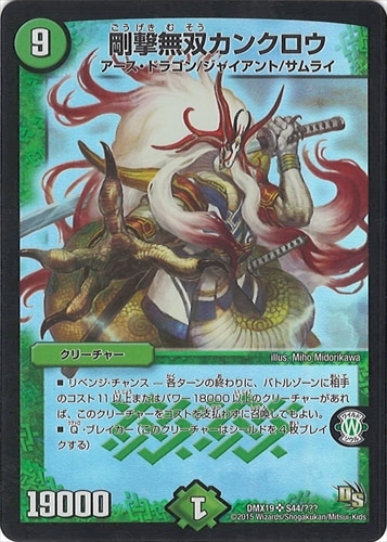 スーパーレア100％パック 新品未開封 Amazon.co.jp: デュエル・マスターズ DMX-19 TCG ドラゴン