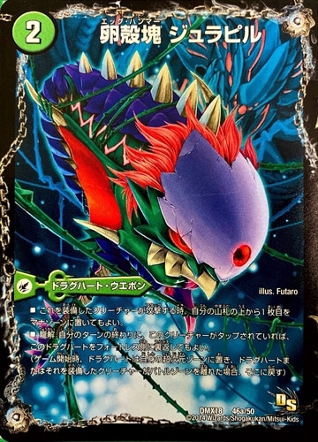 カード種別,ドラグハート | flat-工房 ネットショップ