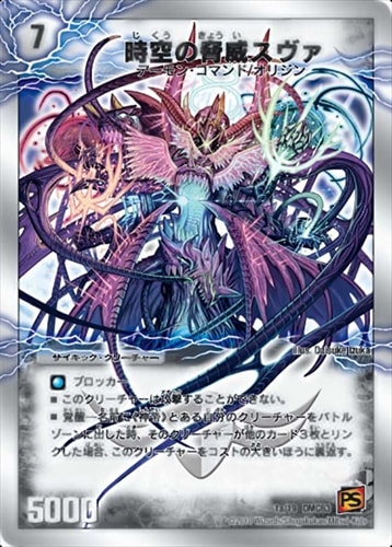 ⑳サイキッククリーチャー ゴッド完成3種類セット カード種別