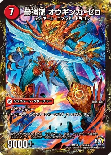 ドラグハートセット　アドバンス向け ドラグハートセット アドバンス向け ドラグハートセット アドバンス