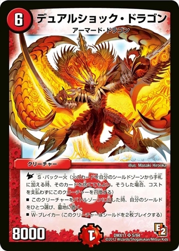 大決戦オールスター12 未開封 box DMX-11「大決戦オールスター12」【-】{-}《未開封BOX》