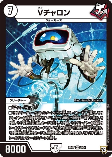 青黒コンプレックス(Vチャロン) Vチャロン | シングルカード,【DMRP05～DMRP08】双極篇,【DMRP07