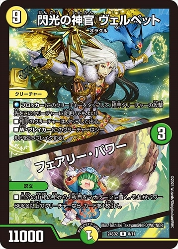 追跡便 アドバンス天門 デッキパーツ デュエルマスターズ