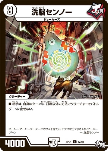 シングルカード,【DMRP01～DMRP04魔】新章デュエル・マスターズ