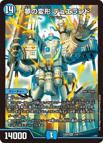 ブラックボックスのカード探します シングルカード,DMEX,【DMEX08】謎のブラックボックスパック