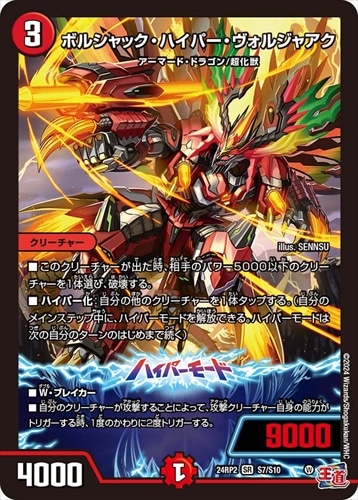 カイザーオブハイパードラゴン 5BOX
