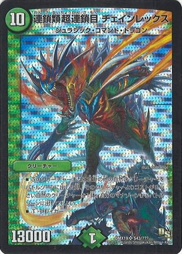 シングルカード,DMX,【DMX19】スーパーレア100%パック | flat-工房