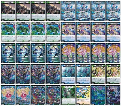 青緑ジャイアント | デッキ | flat-工房 ネットショップ