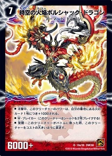 シングルカード,DMC,【DMC66】デュエル・マスターズ 超ベスト | flat