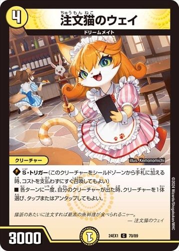 ファンタジーBEST ドリームメイト SR以下 18種72枚 デッキパーツ 