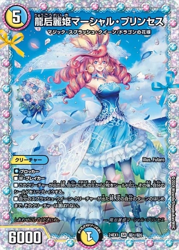 シングルカード,DMEX,【DM24-EX1】超感謝祭 ファンタジーBEST | flat