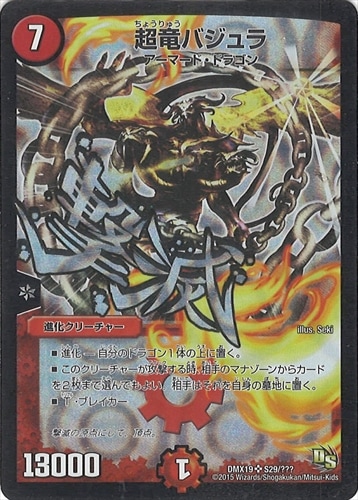 シングルカード,DMX,【DMX19】スーパーレア100%パック | flat-工房