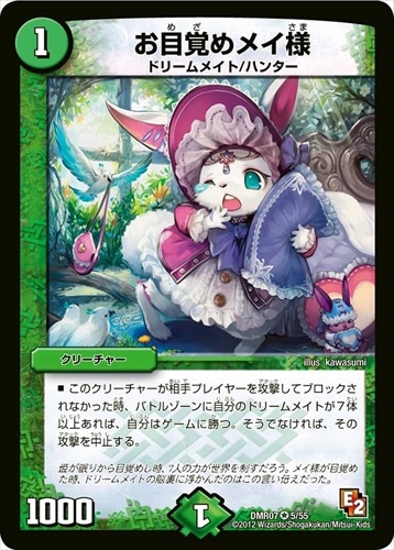 デッキパーツ,ドリームメイト | flat-工房 ネットショップ