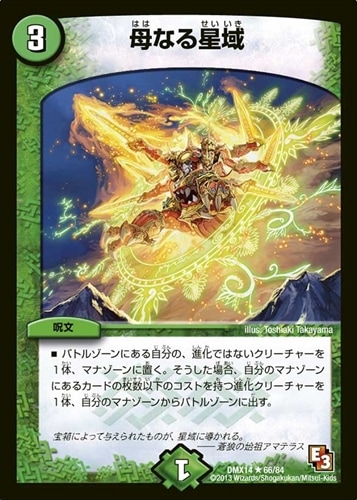 アナカラーツインパクト　デッキパーツ アナカラーツインパクト デュエルマスターズ アナカラーツ