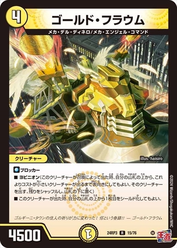 ★T デュエマ ゴールドオブハイパーエンジェル 4BOXシュリンク付き S675 DM24-RP3 デュエル・マスターズTCG 王道篇第3弾 「ゴールド