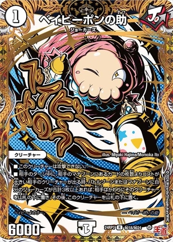白単ジョーカーズ　　フラット工房紹介 Cheap Construction Version] Strongest Conclusion Deck Series