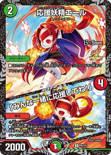 ハンプティルピア　プロモ DM ハンプティ・ルピア プロモ ファンイベント デュエマ ファン