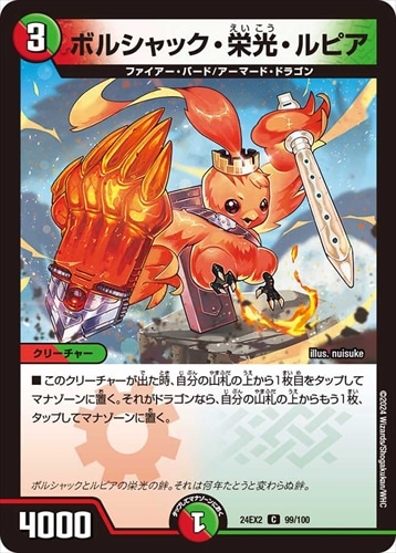 リースボルシャック パーツセット ボルシャック染めリースボルシャック｜ドロンパ☆