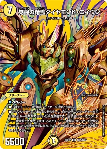 デュエキング2024　新規　デーモン・コマンドセット DM24-EX2 デュエル・マスターズTCG 天下夢双!!デュエキングDreaM