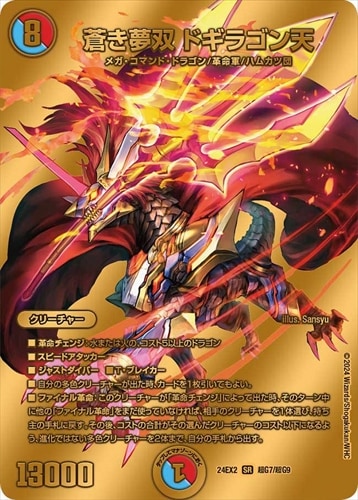 デュエキング2024 BAKUONSOOO8th 4枚 デュエキング2024 BAKUONSOOO8th 4枚 デュエキング2024