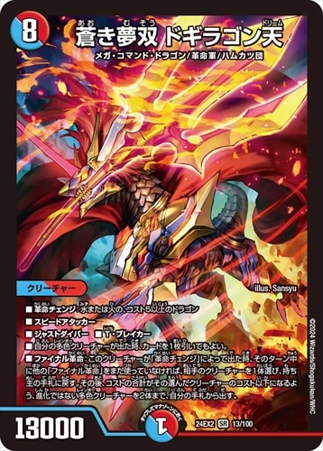 ✨〈最終値下げ〉 デュエルマスターズ デュエキングdream 4box 未開封✨ 10箱開封】絶対にエラー箱を引きたくない『天下無双!!デュエ