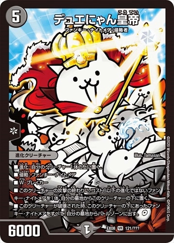 シングルカード,DMEX,【DMEX08】謎のブラックボックスパック