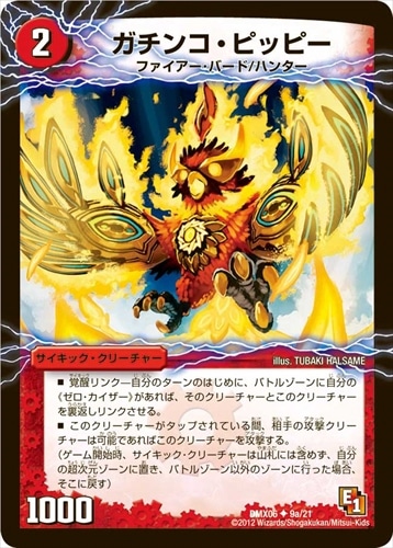 ⭐★☆DMX-06　燃えるド根性大作戦　未開封ボックス 燃えるド根性大作戦 box 新品未開封ブースターボックスDMX-06